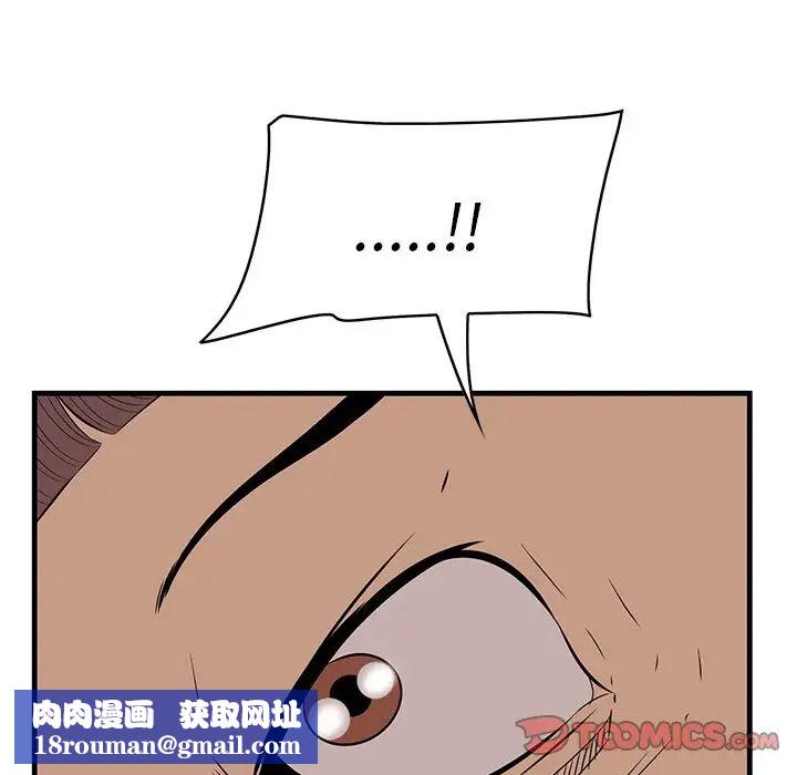 一口就好第12话