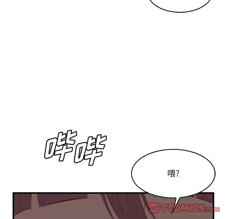 一口就好第12話