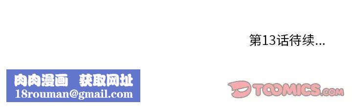 一口就好第12话