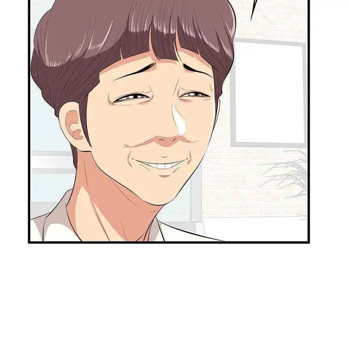 一口就好第13话