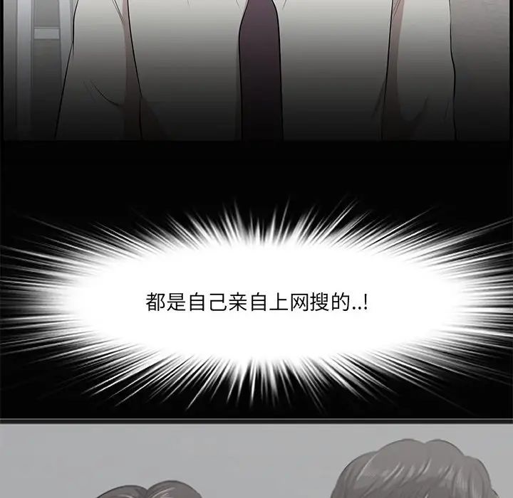 一口就好第13話