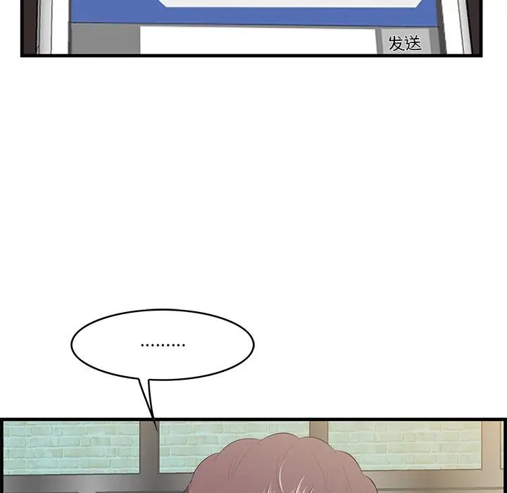 一口就好第13話