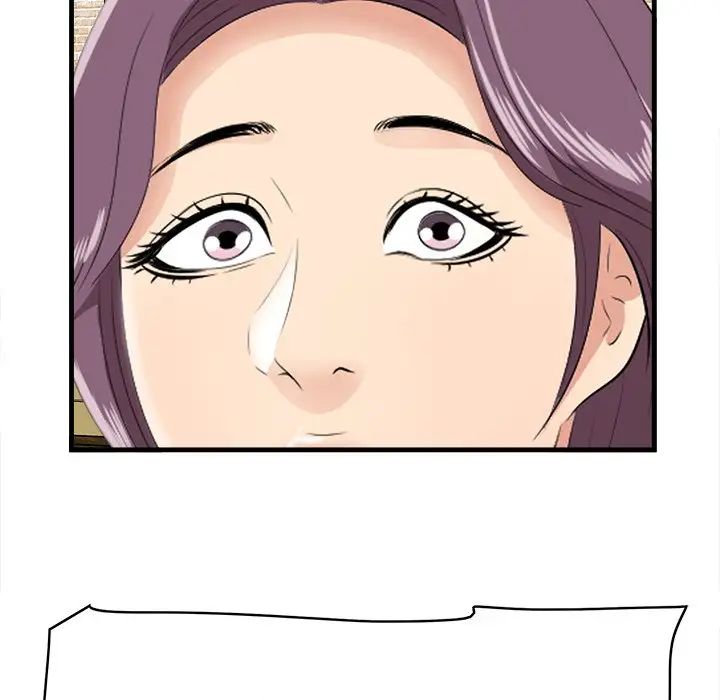 一口就好第13話