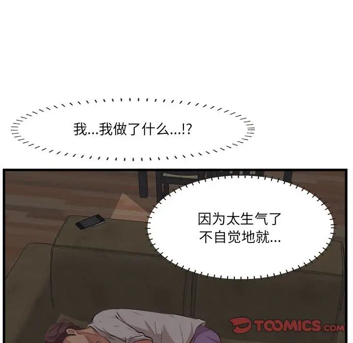 一口就好第13話