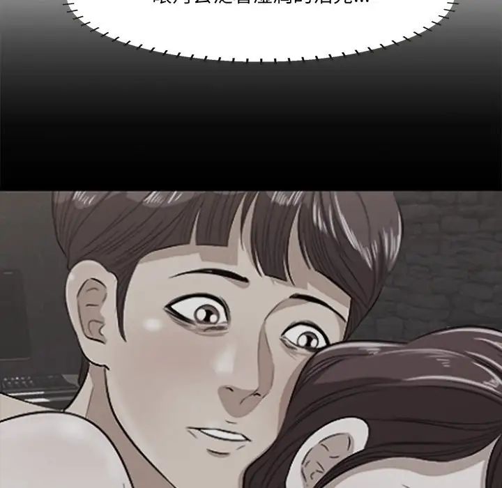 一口就好第13話