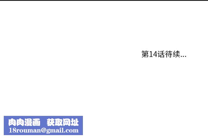 一口就好第13话