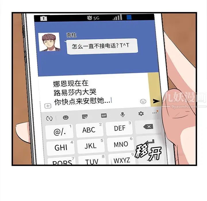 一口就好第14话