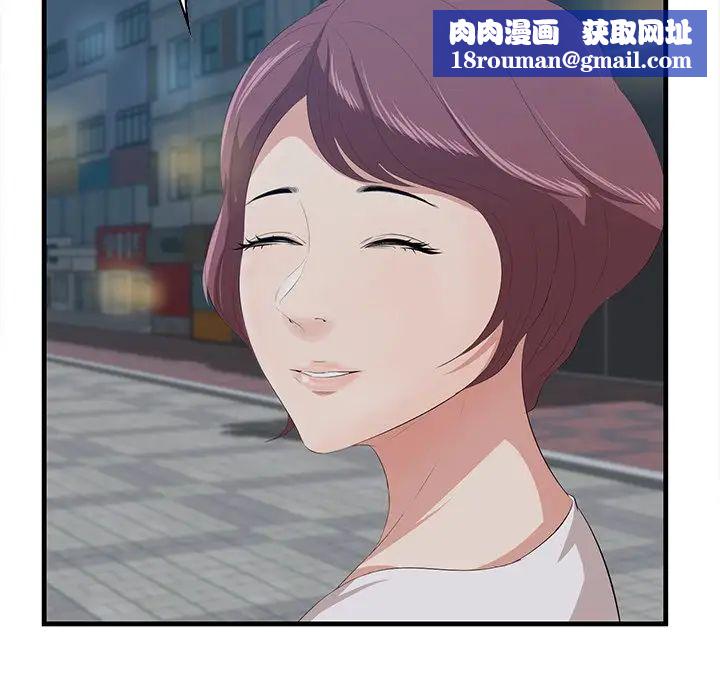 一口就好第14话