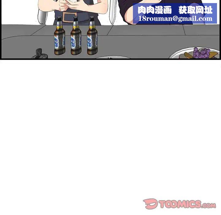 一口就好第15话