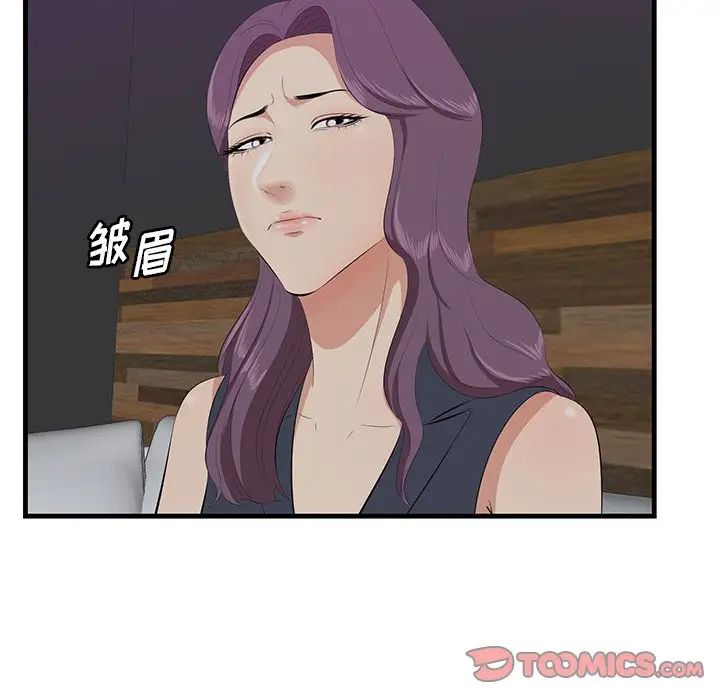 一口就好第15話