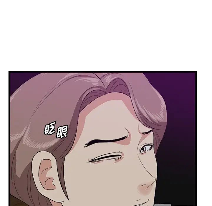 一口就好第15話