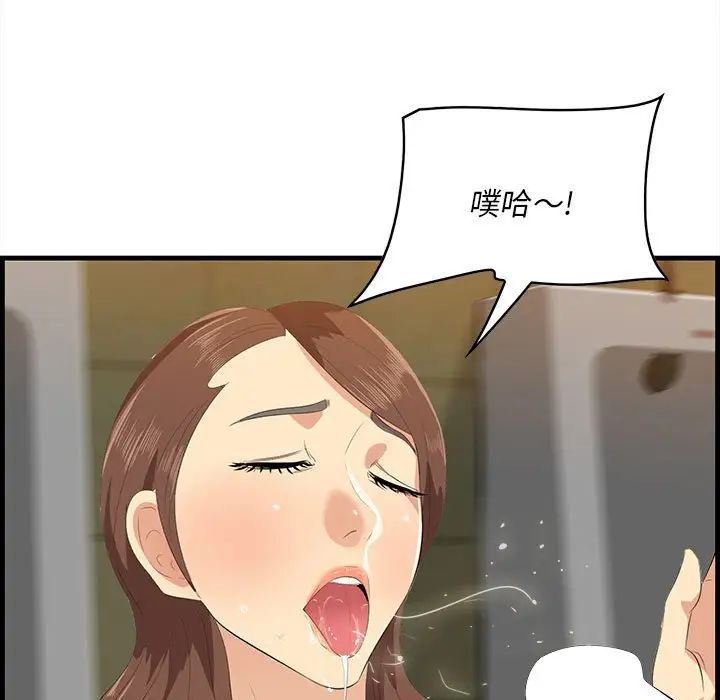 一口就好第16話