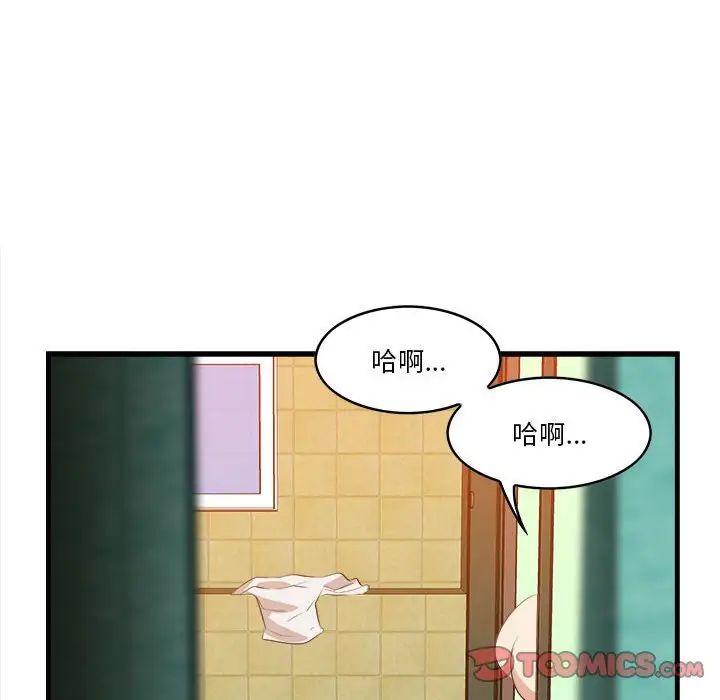 一口就好第16话