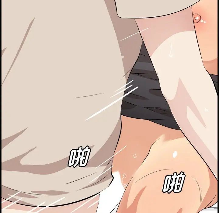 一口就好第16話