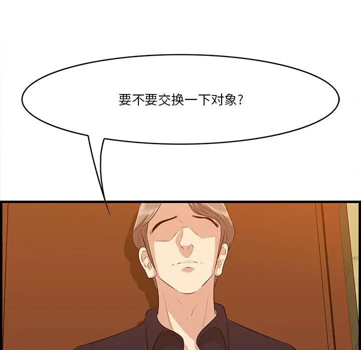 一口就好第17話