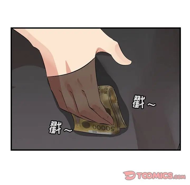 一口就好第17話