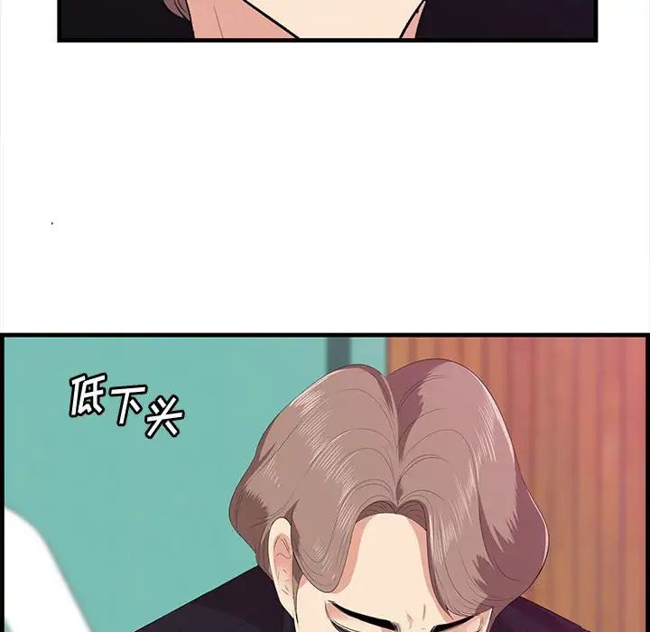 一口就好第17話