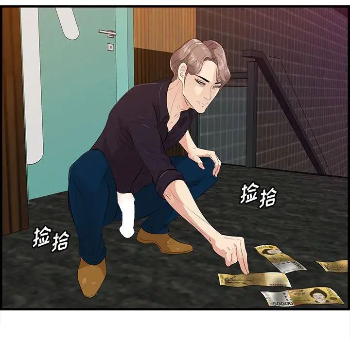 一口就好第17話