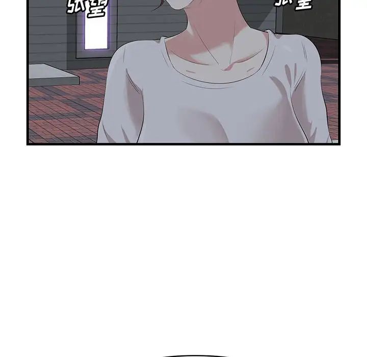 一口就好第17話