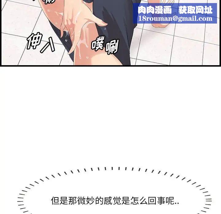 一口就好第17话