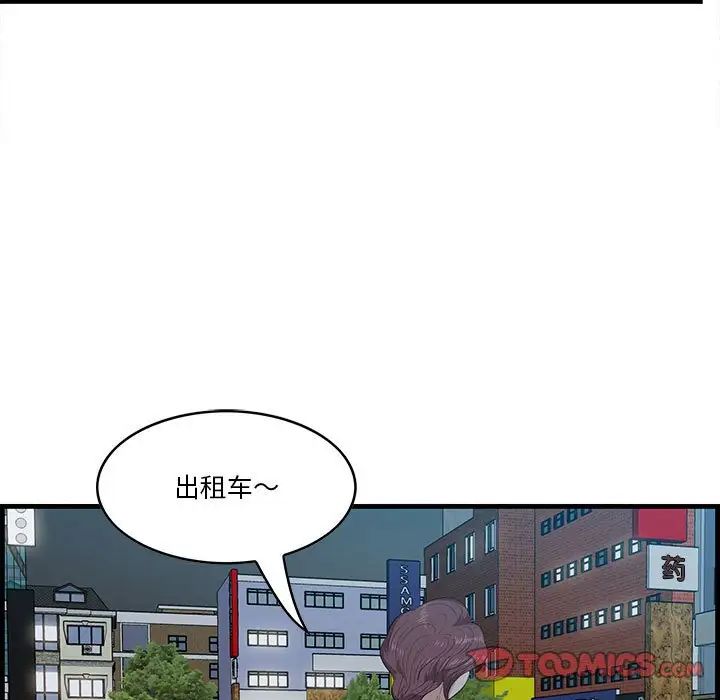 一口就好第17話