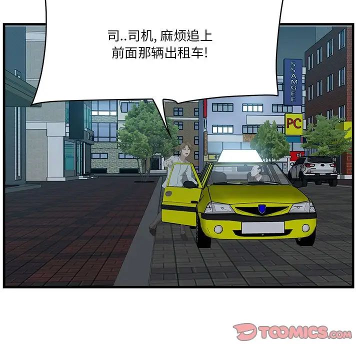 一口就好第17話