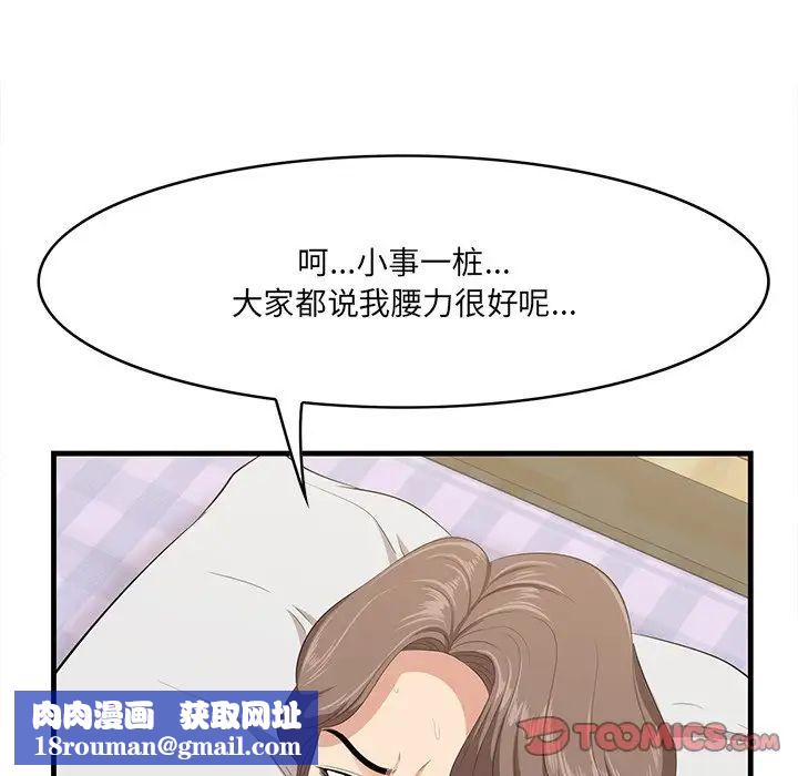 一口就好第18话