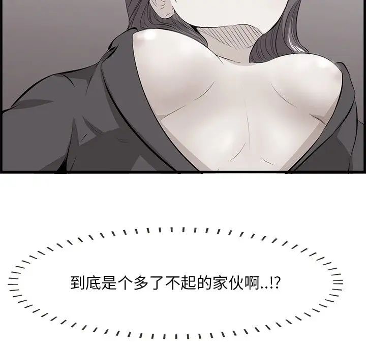 一口就好第18話