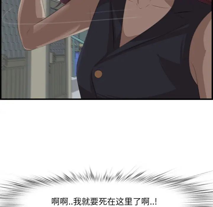 一口就好第19话