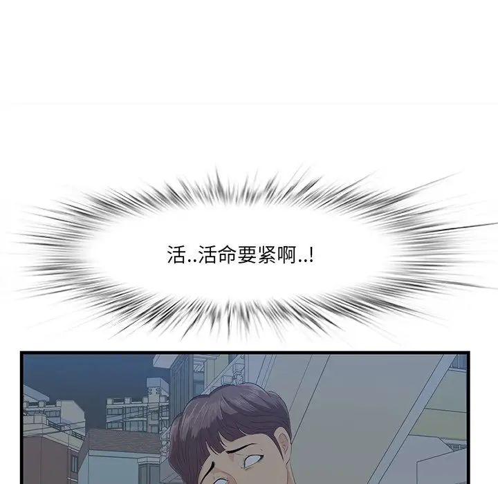 一口就好第19話