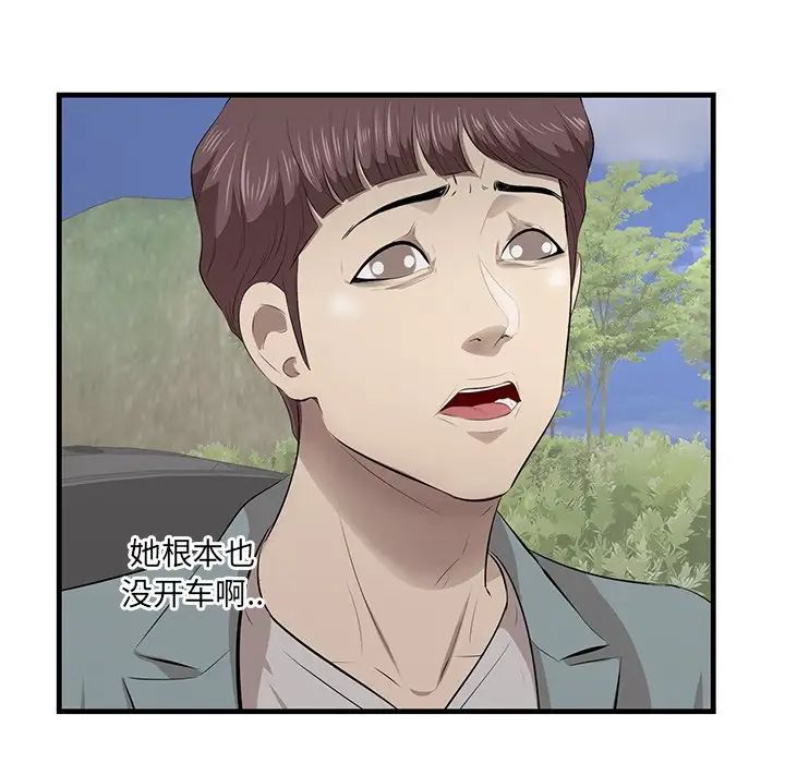 一口就好第19話