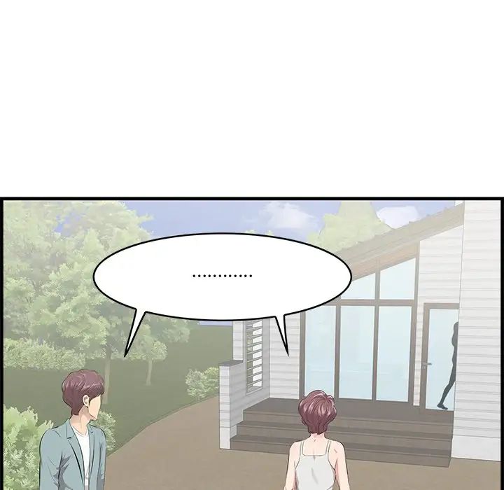 一口就好第19話