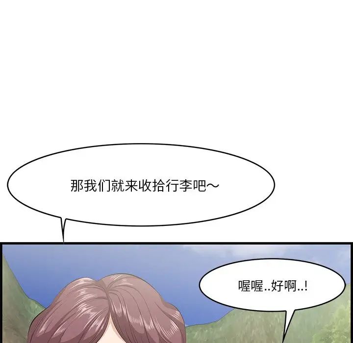 一口就好第19話