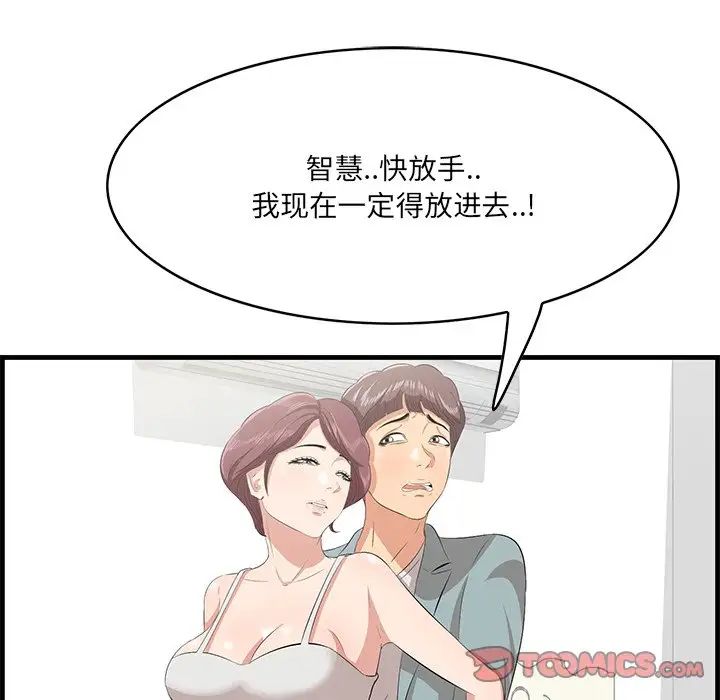 一口就好第20話