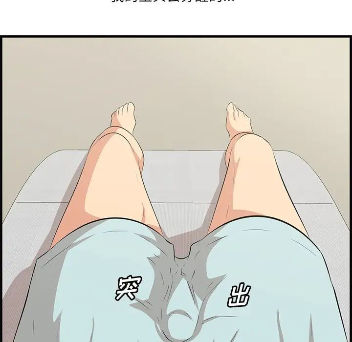 一口就好第21话