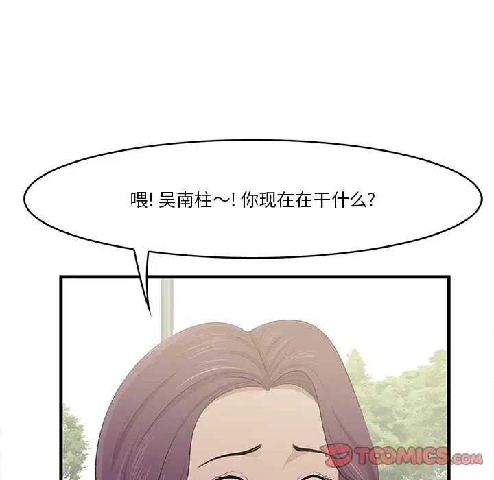 一口就好第21话