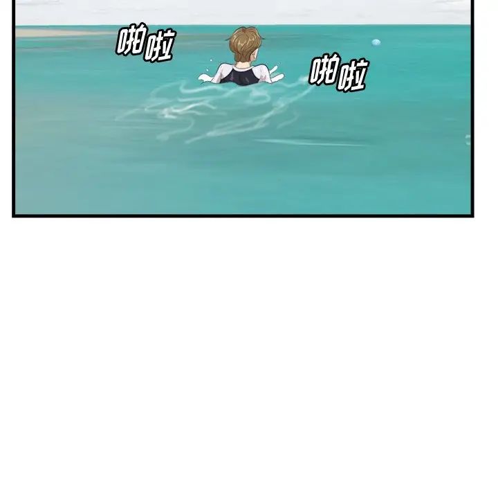 一口就好第21话