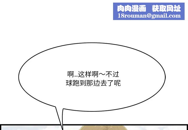 一口就好第22话