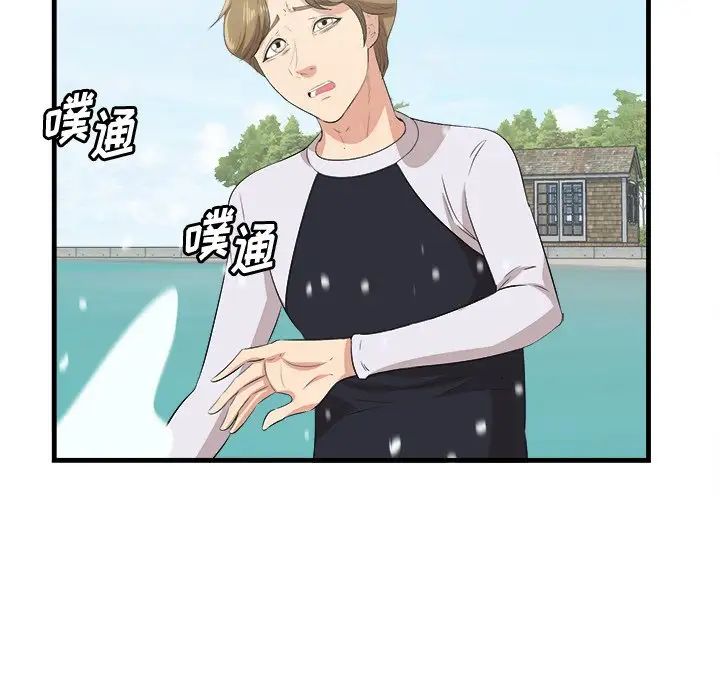 一口就好第22話