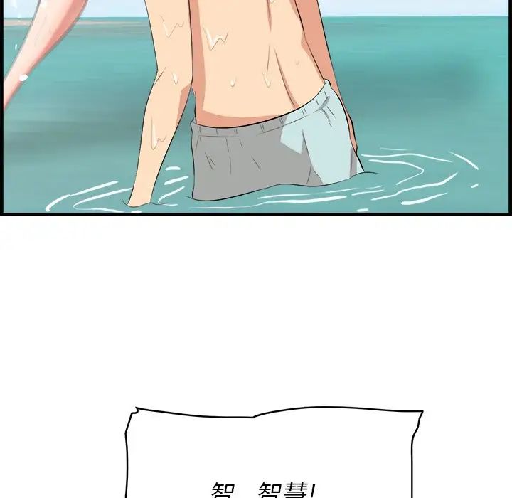 一口就好第22话