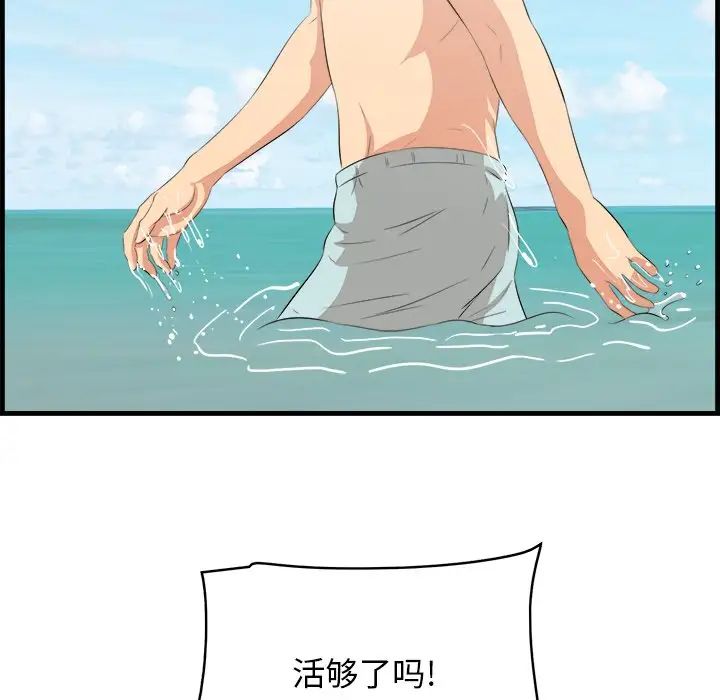 一口就好第22话