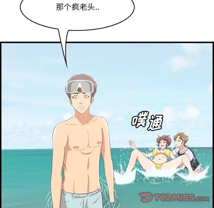 一口就好第22话