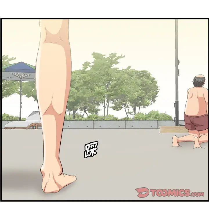 一口就好第22話