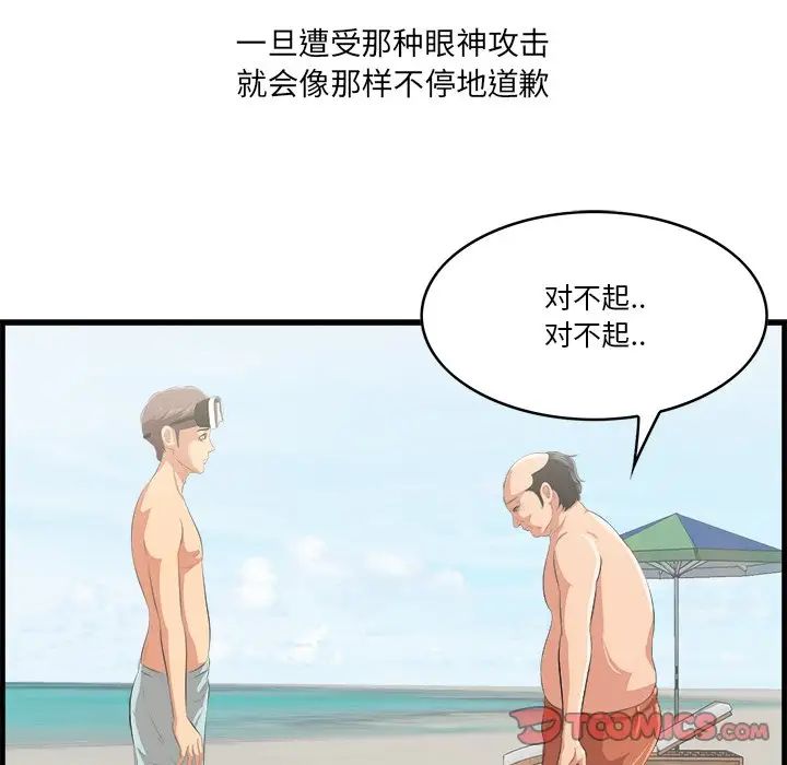 一口就好第22话