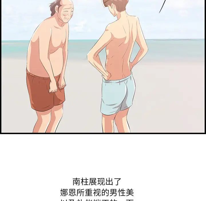 一口就好第22话