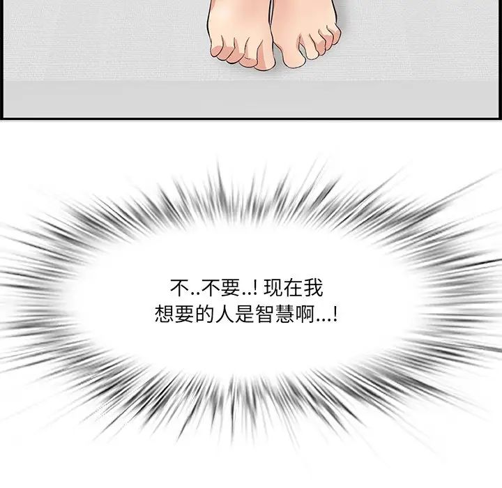 一口就好第22話