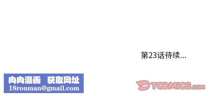 一口就好第22话