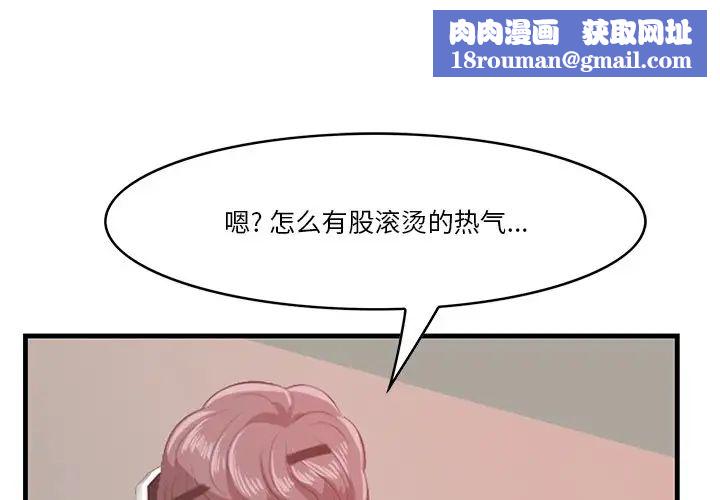 一口就好第23话