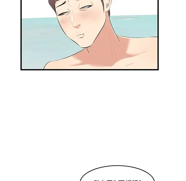 一口就好第23話