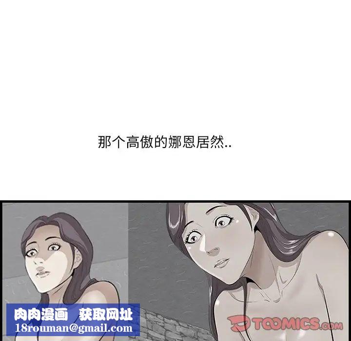 一口就好第23话